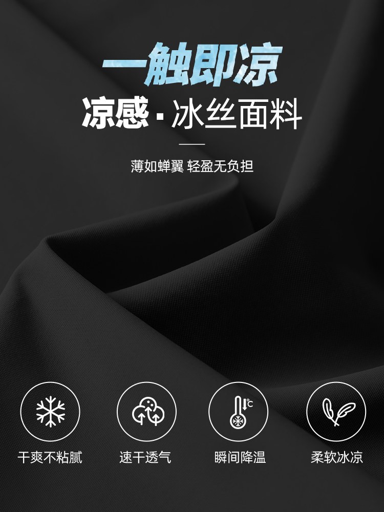 S&amp;K冰丝休闲裤男夏季薄款速干男裤户外运动裤男士宽松裤子A