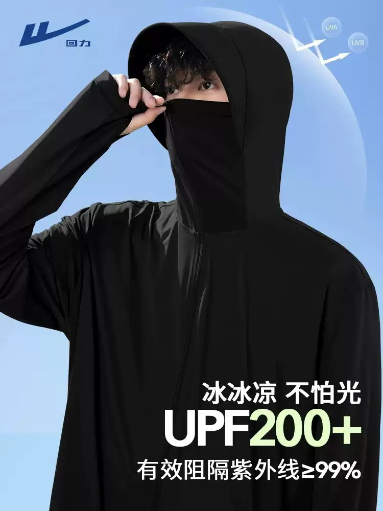 摩托车骑行防晒衣冰丝速干高倍防紫外线黑色外套超薄防晒服男