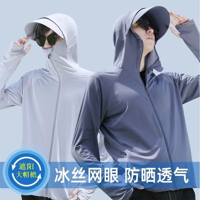 清仓捡漏冰丝防晒衣男夏季薄款运动户外钓鱼防紫外线防晒衣外套潮