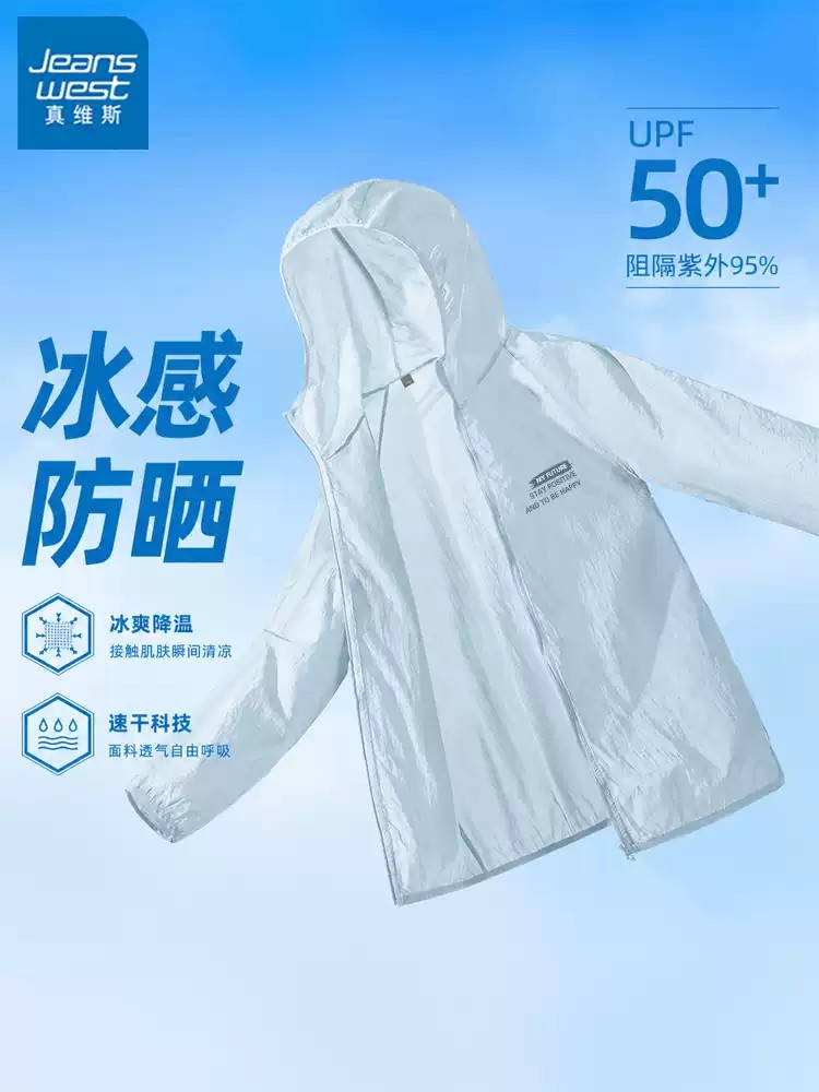 薄款冰丝防晒衣男款夏季透气凉感新款防紫外线男士防晒服X