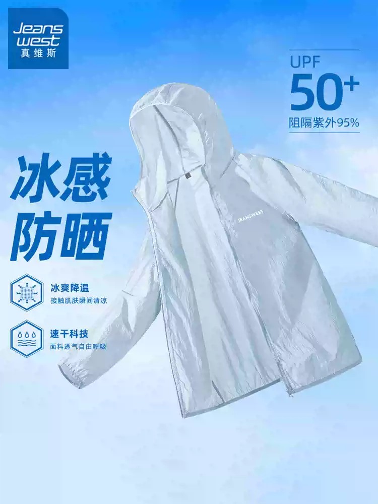 UPF50+防晒衣男款夏季新款透气速干防紫外线男士皮肤衣薄X