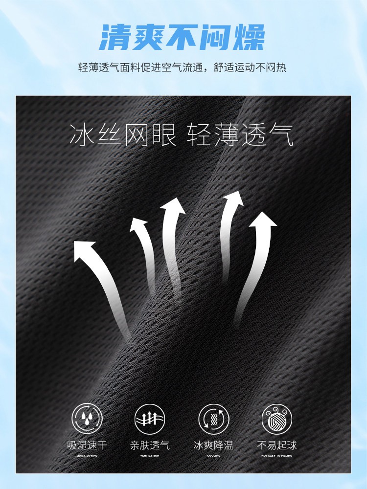 运动短裤男款夏季冰丝网眼透气五分裤男超好看速干篮球裤F